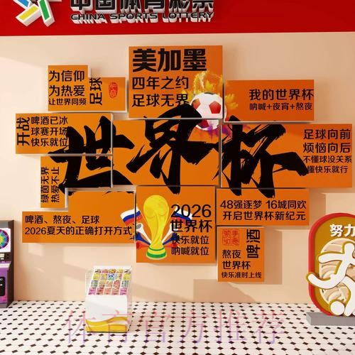 2026世界杯投注安卓最佳