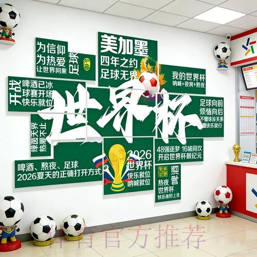 2026世界杯下注技巧全站